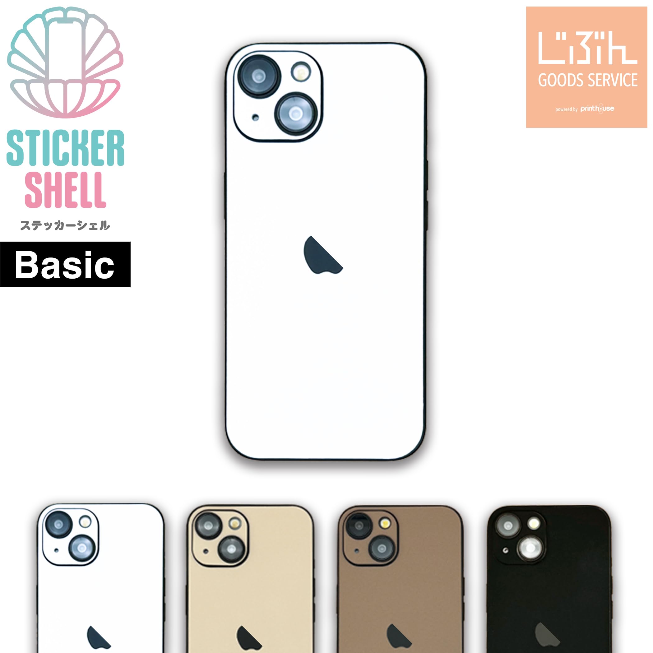 Amazon | Stickershell iPhone13 mini 互換品 [ Basic ] [ ブラック