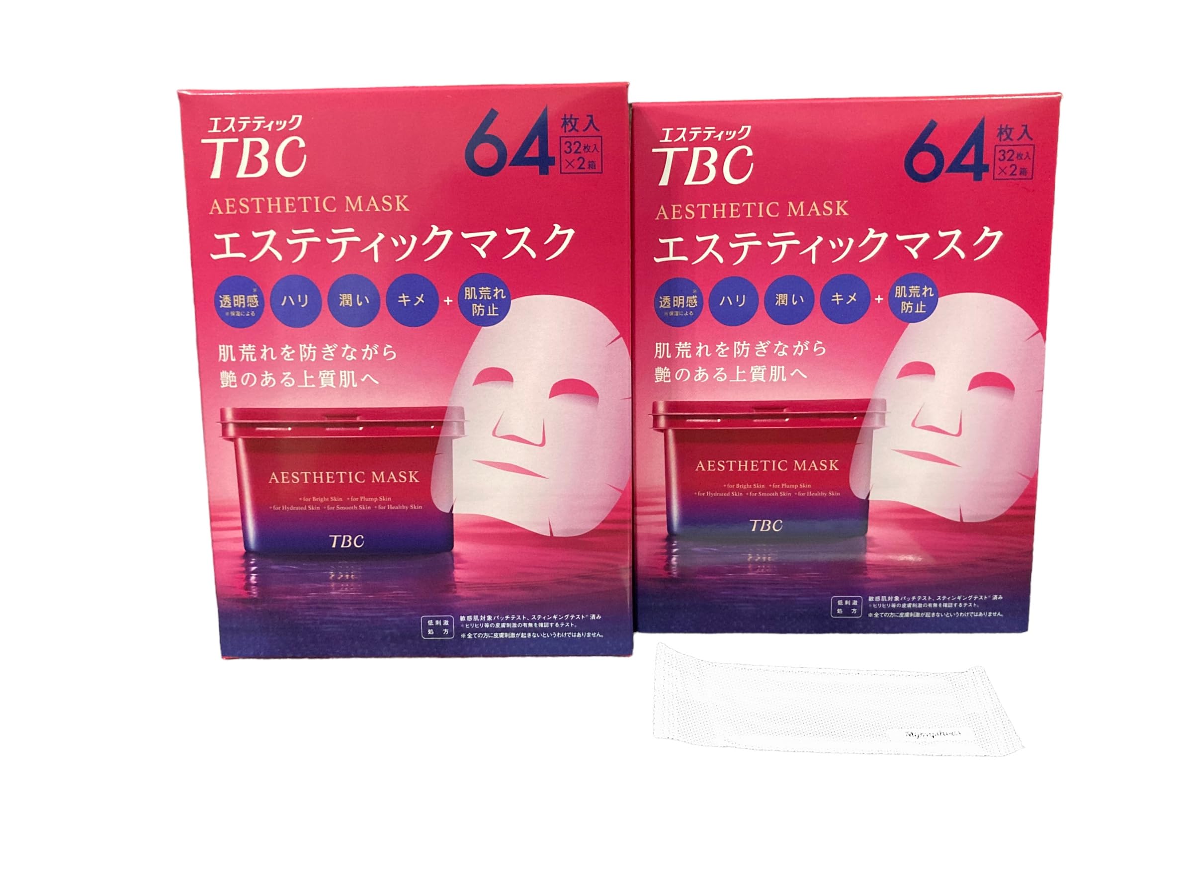 Amazon.co.jp: TBC エステティックマスク 64枚入 2箱 (32枚入 x 4