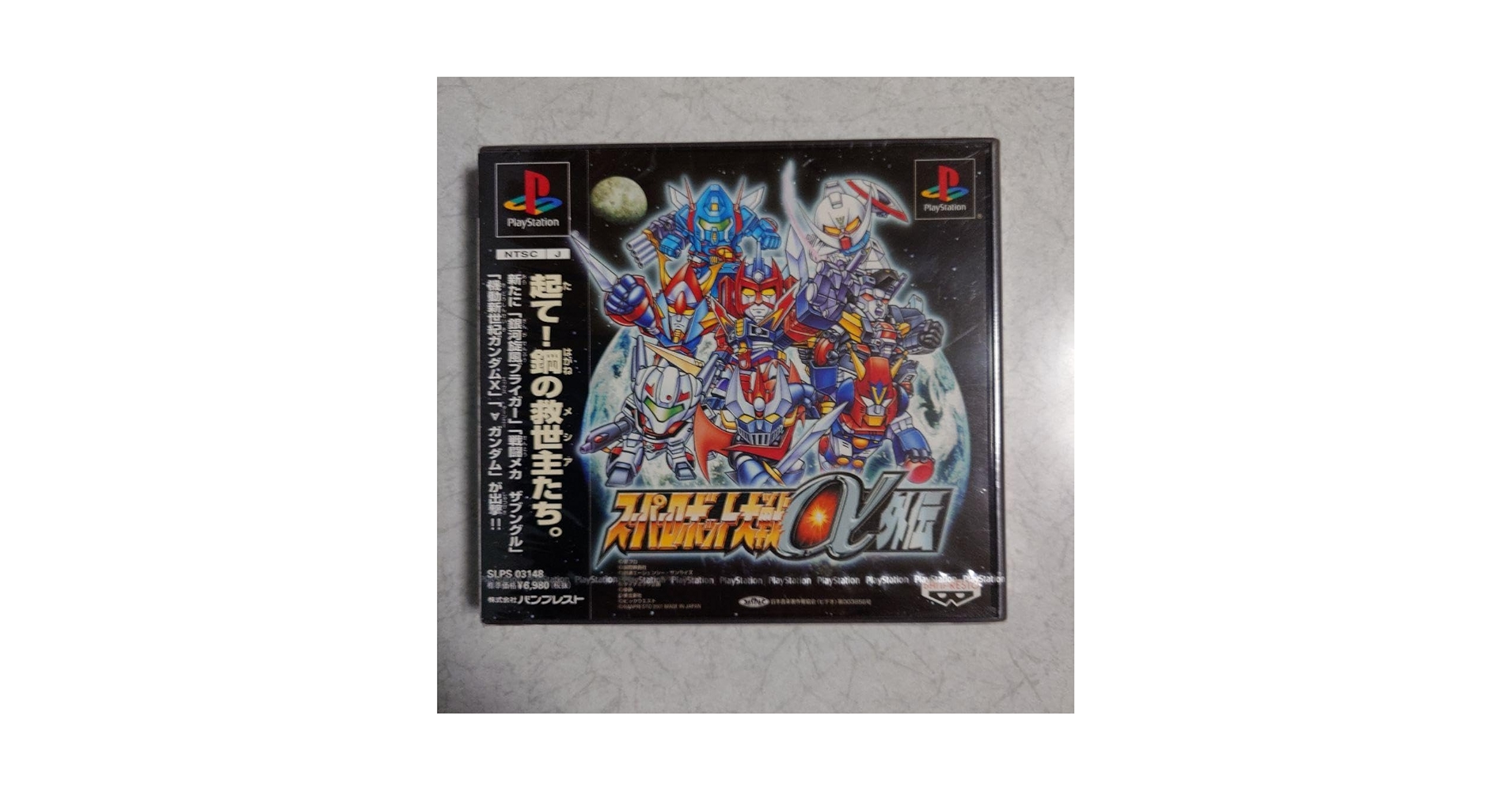 Amazon.co.jp: スーパーロボット大戦α 外伝 PS1 : おもちゃ