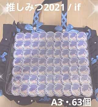 Amazon.co.jp: いれいす 痛バ 推しみつ If A3 : おもちゃ