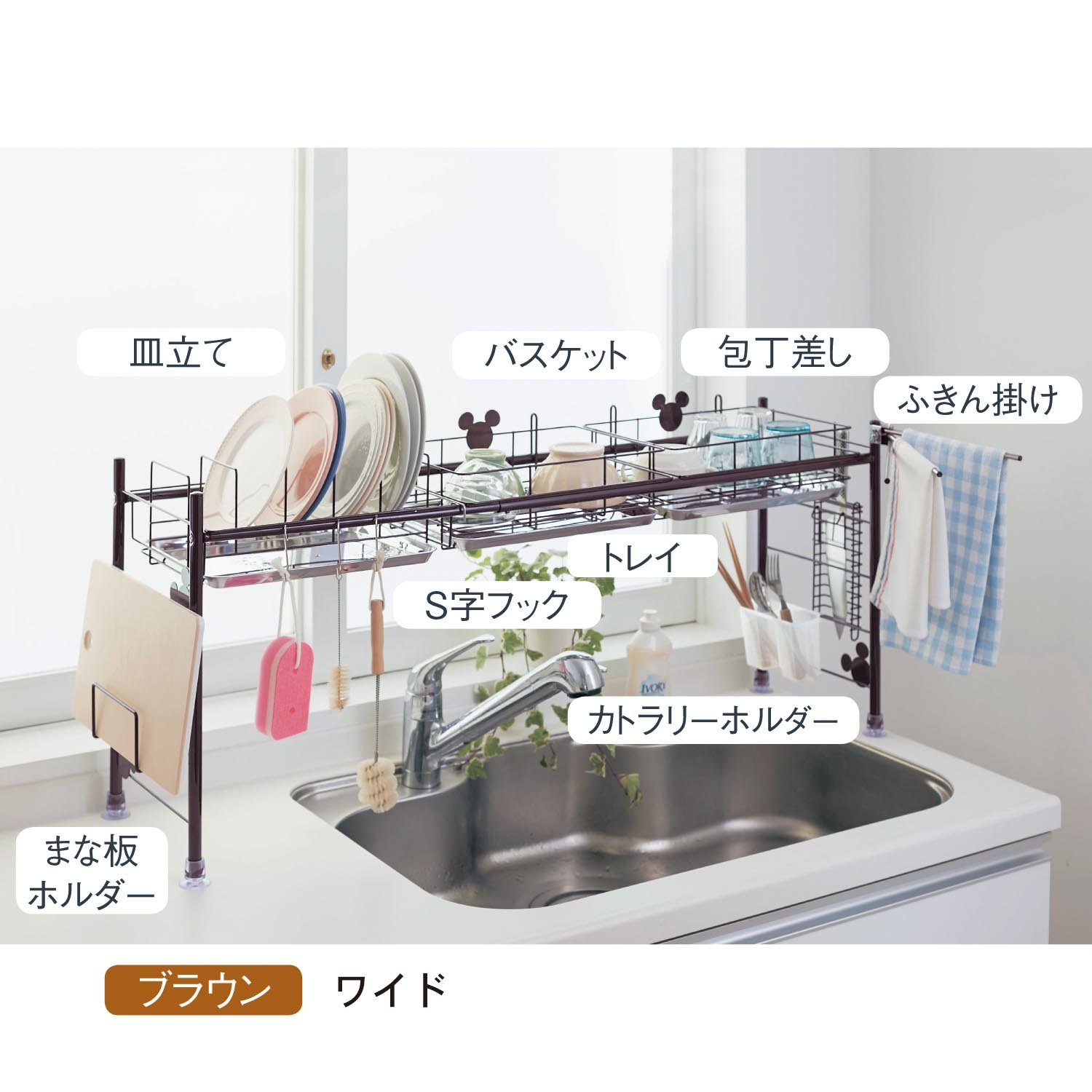 シンク奥に渡せる伸縮水切りラック「ミッキーモチーフ」（ディズニー