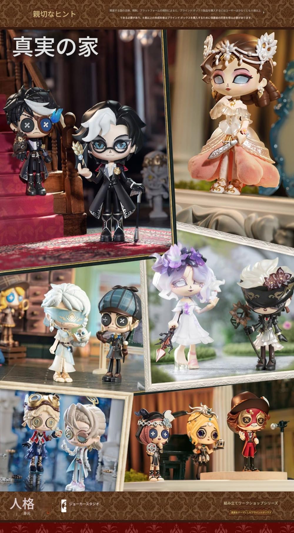 Amazon.co.jp: Pisipe 盲箱 公式コラボ アソンブルフィギュア 真理之下