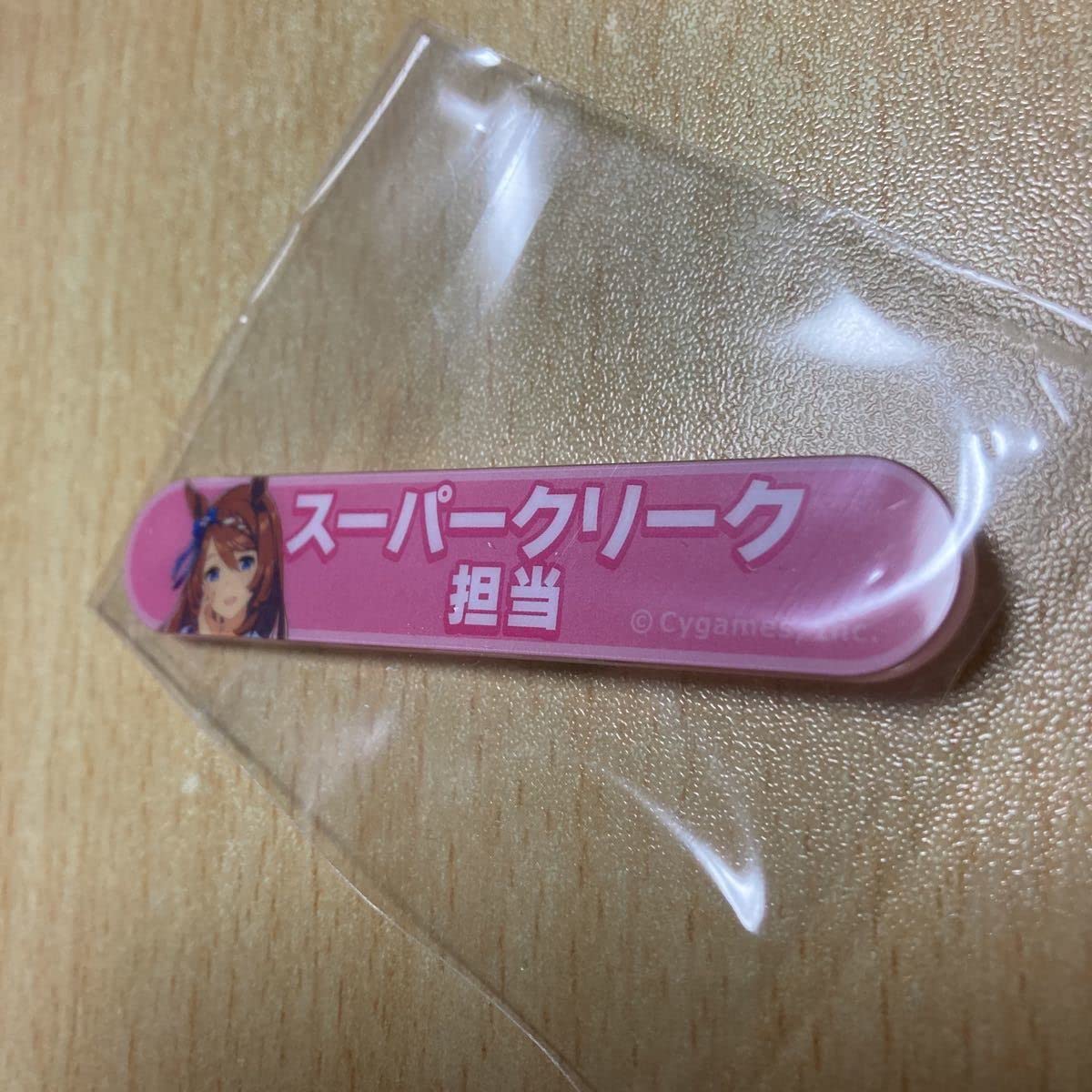 Amazon | ○ウマ娘○プリティーダービー○Cygames○担当称号○アクリル 