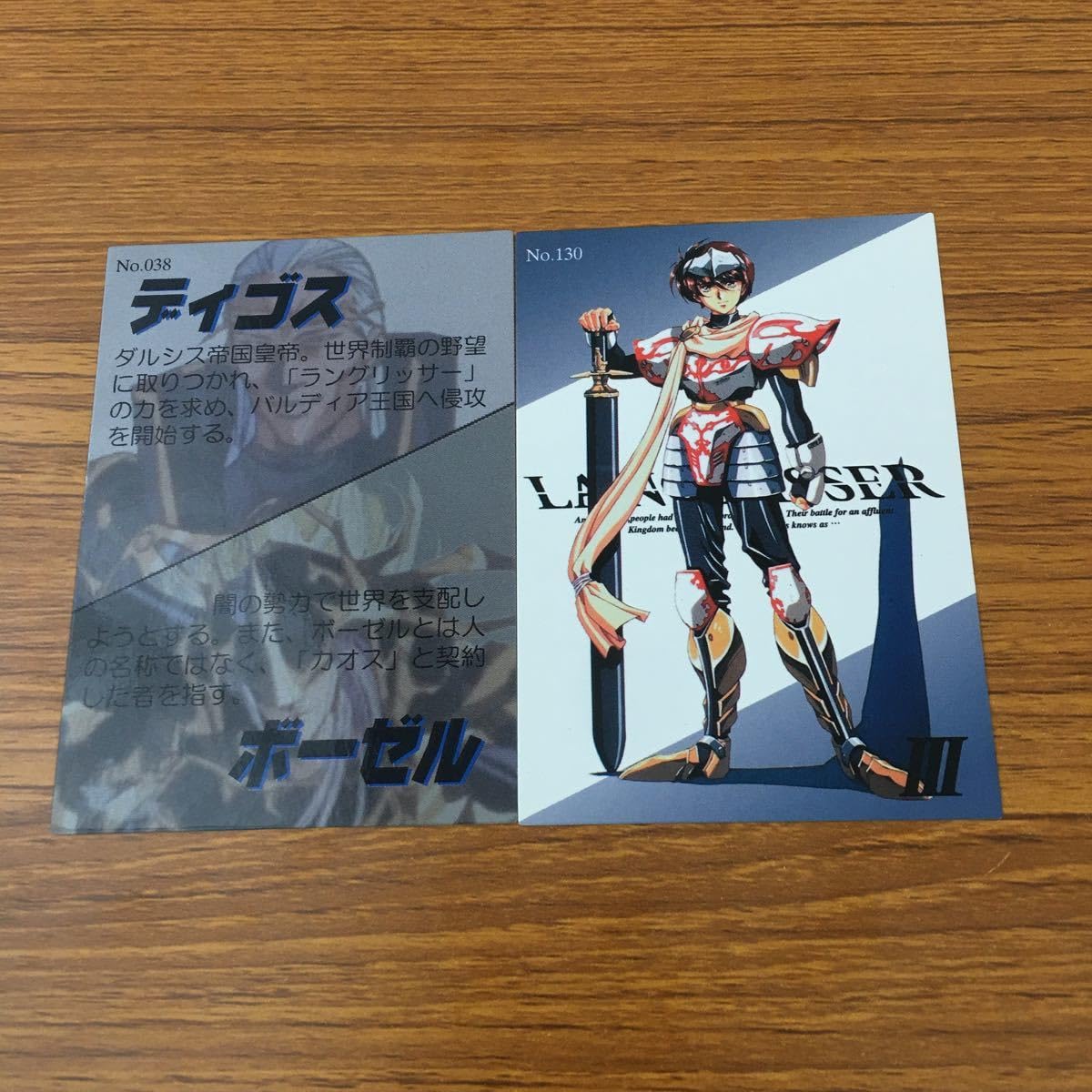 Amazon.co.jp: 亜40 ラングリッサー LANG RISSER カード トレカ