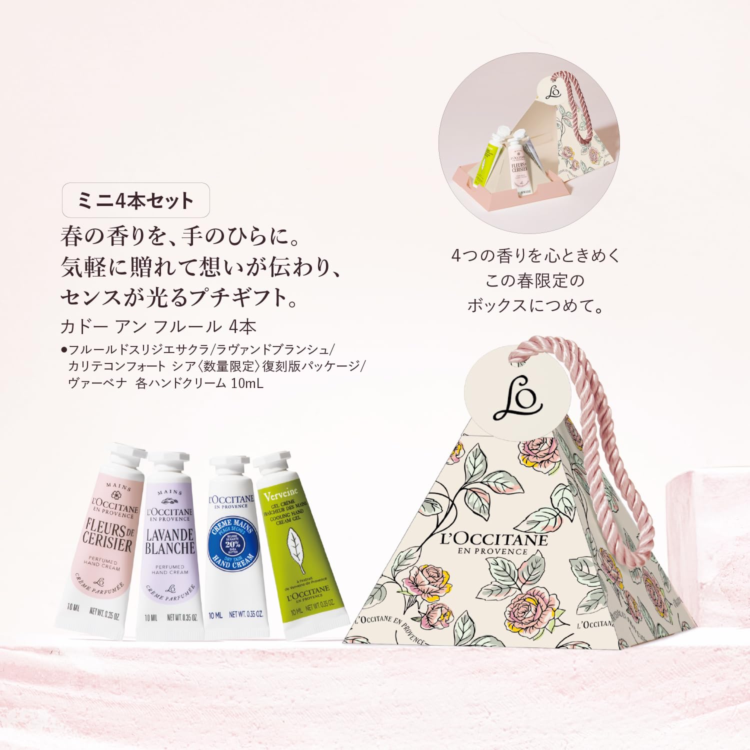 Amazon.co.jp: ロクシタン(L'OCCITANE) カドー アン フルール ハンド