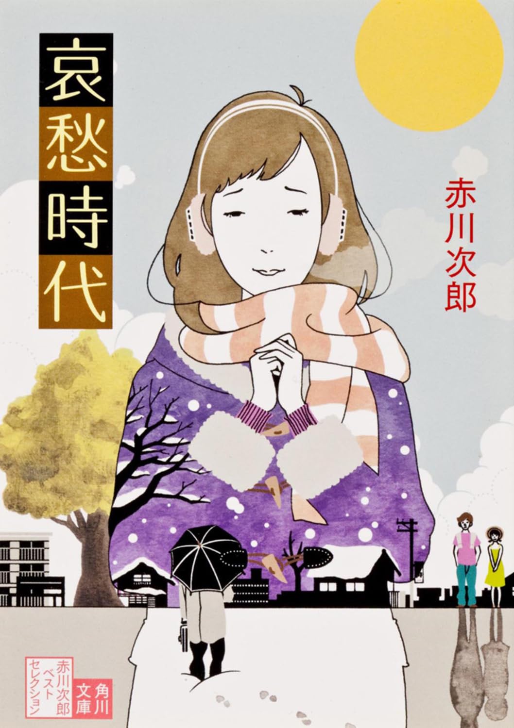 講談社 - 赤川次郎 我が愛しのファウスト 新書判 Amazon.co.jp: 我が愛しのファウスト : 赤川 次郎: 本