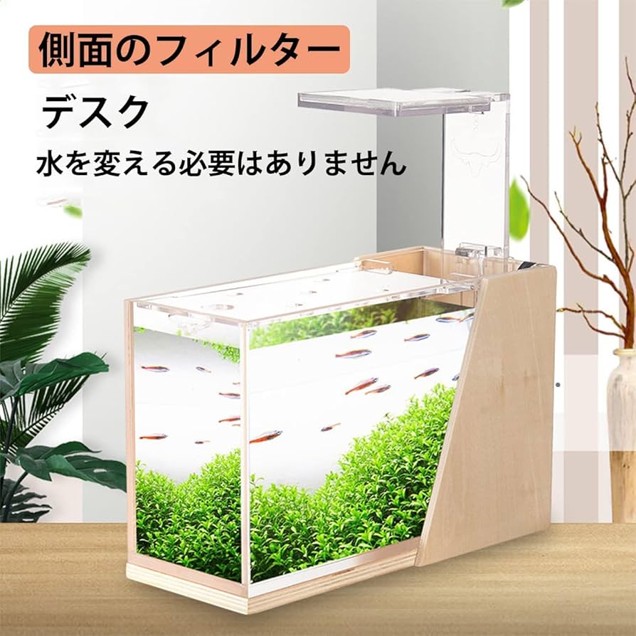 Amazon | 水槽 アクアリウム 水槽セット 2.5W水中ポンプ
