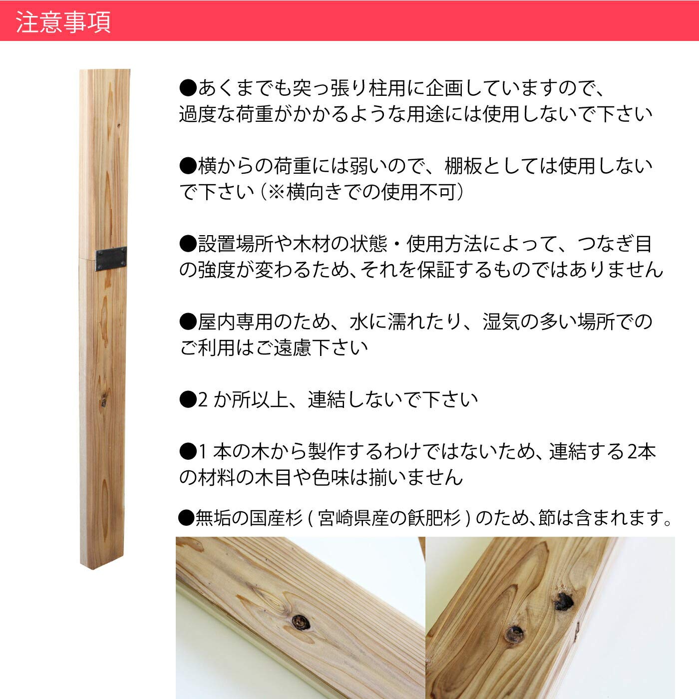 2バイ4木材　ストッパー付き　229〜226センチ辺り変更可能 2バイ4木材 ストッパー付き 229〜226センチ辺り変更可能