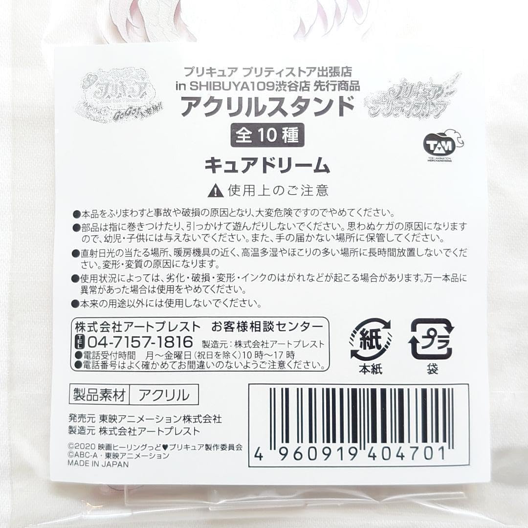 Amazon.co.jp: yesプリキュア5gogo キュアドリーム 夢原のぞみ