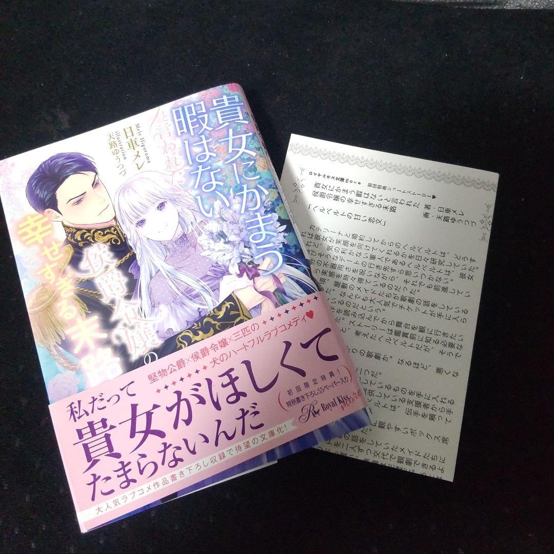貴女にかまう暇はないと言われた侯爵令嬢の幸せすぎる末路