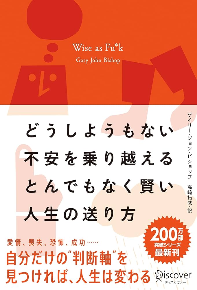 おかげさまで生きる　自己啓発　悩み　不安　心配　悲しさ　苦しみ　生き方 おかげさまで生きる 自己啓発 悩み 不安 心配 悲しさ 苦しみ