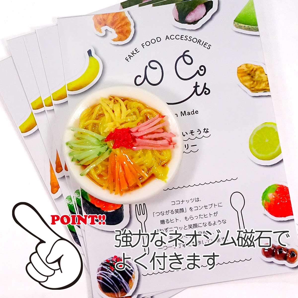 冷やし中華　　●実物大●本物そっくり食品サンプル●宣伝・オブジェ・癒しキット e4a440a03b65a1f864498dba0b5305