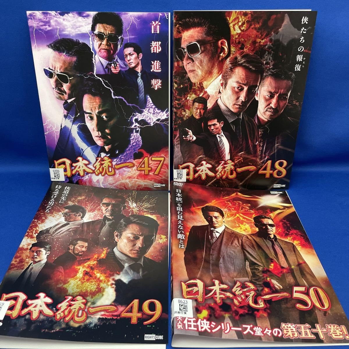 Amazon.co.jp: 【DVD日本統一 1-50巻セット Vシネマ 極道 任侠 