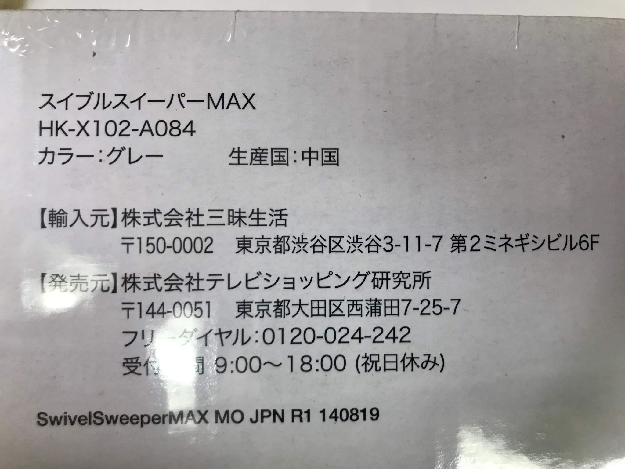 Amazon.co.jp: スイブルスイーパーマックス デラックスセット : ホーム