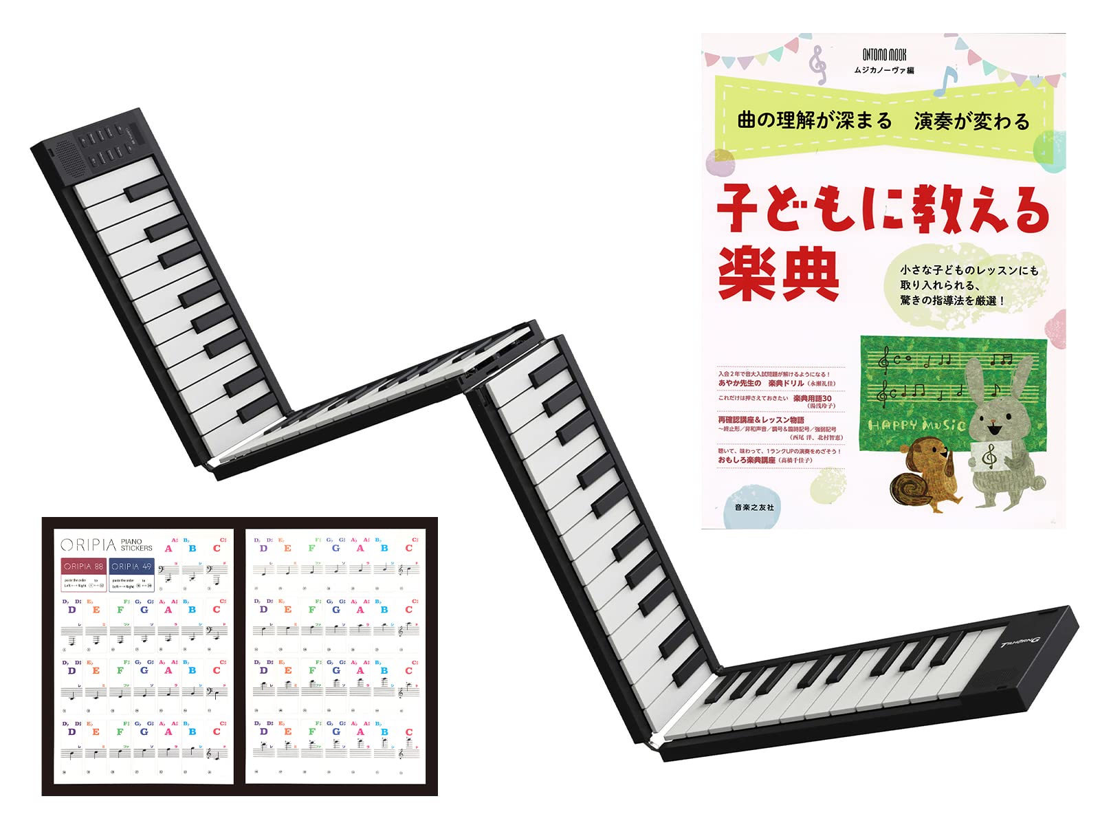 Amazon | ORIPIA88 Black + 子どもに教える楽典 + オリピア ピアノ 