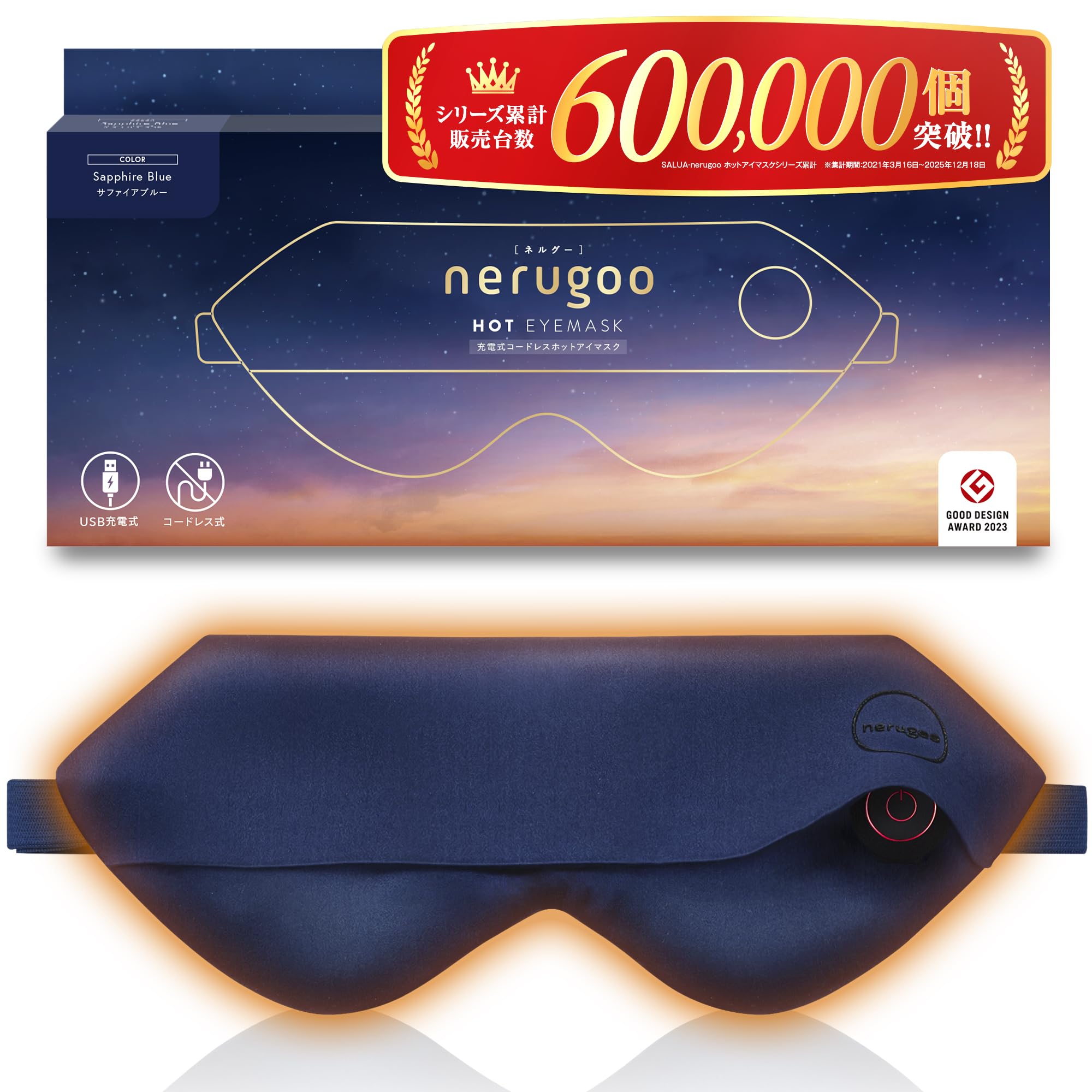 Amazon.co.jp: nerugoo[ネルグー]公式ストア限定パッケージ ホットアイ