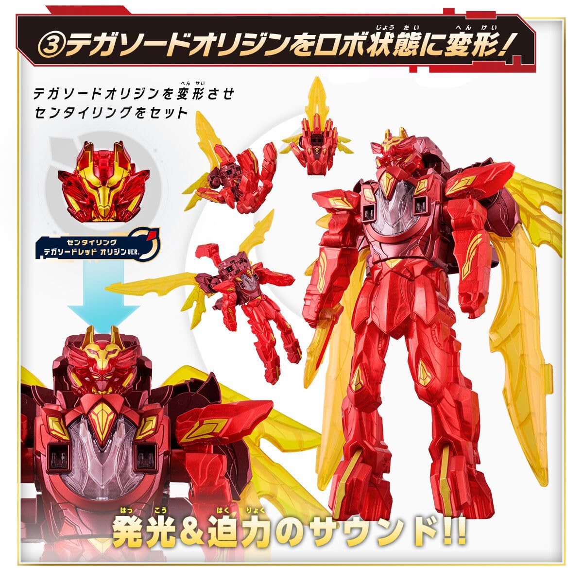 Amazon | DXテガソードオリジン ナンバーワン戦隊ゴジュウジャー