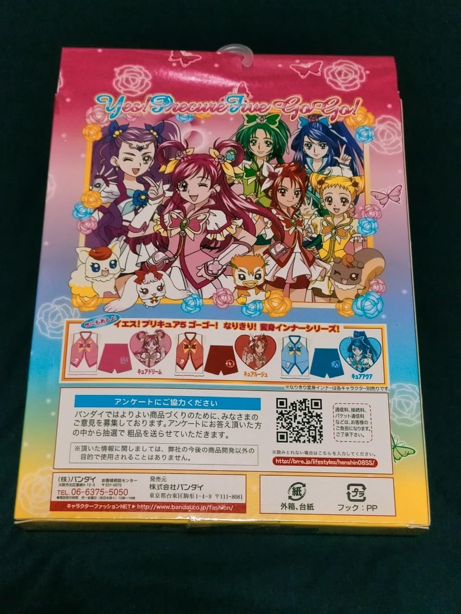 Amazon.co.jp: yes!プリキュア5GOGO 変身インナーセット キュア 