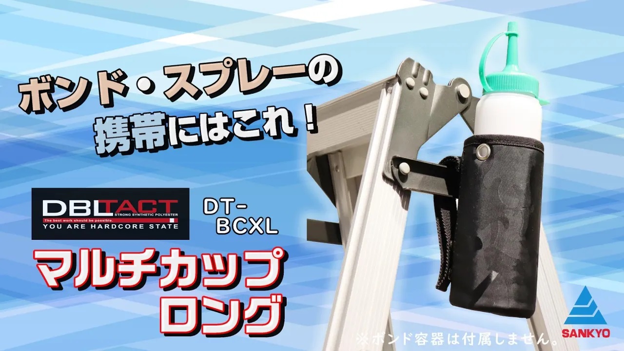 Amazon | 三共コーポレーション DBLTACT マルチカップロング