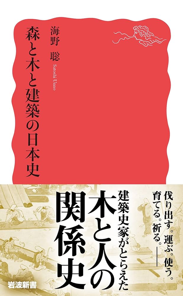 図説日本木工具史―日本建築工具の史的研究 図説日本木工具史―日本建築工具の史的研究 図説日本木