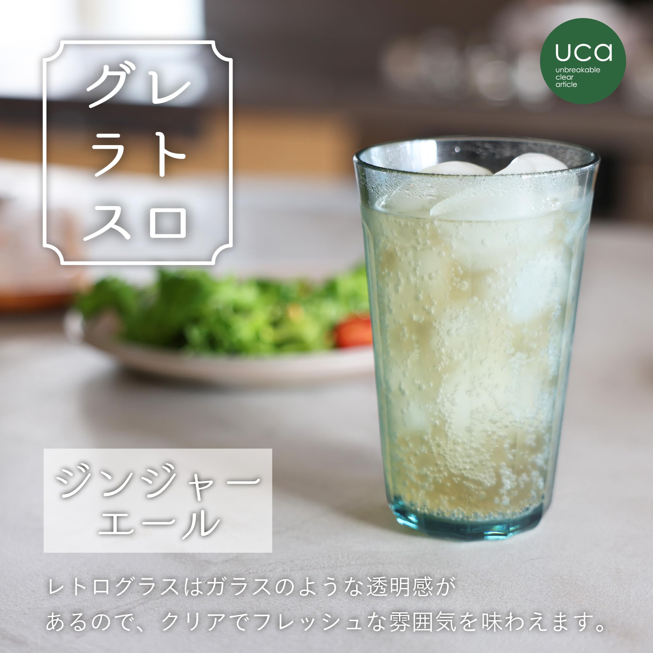 ????????(CB JAPAN) CBJAPAN Cup Ramune 270ml Plastic Small Tumbler, Retro Glass, UCA