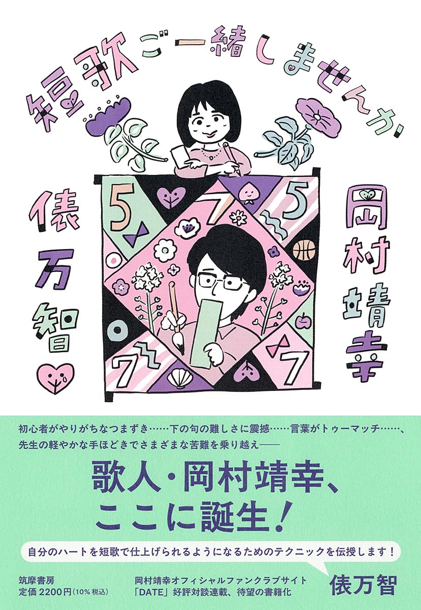 希少 初版 昭和17年 戦時中発行本 サフランの歌 717zLUUcmoL.jpg