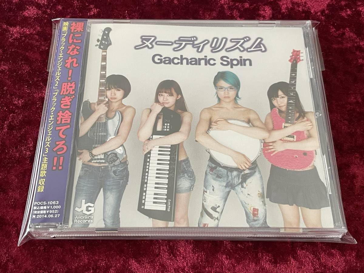 Amazon.co.jp: ☆Gacharic Spin☆ヌーディリズム☆帯付☆CD☆ガチャ