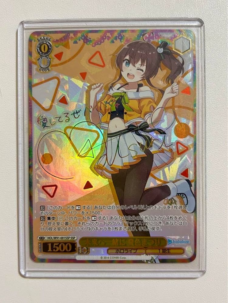 未来へ一緒に 夏色まつり SSP 1枚 未来へ一緒に 夏色まつり SSP 1枚