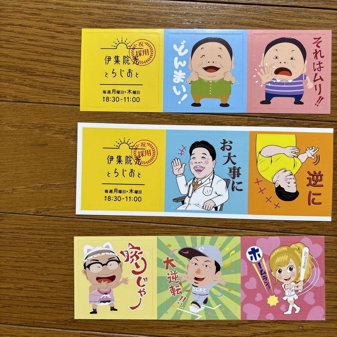 Amazon.co.jp: TBSラジオ 伊集院光とらじおと ステッカー 7枚セット