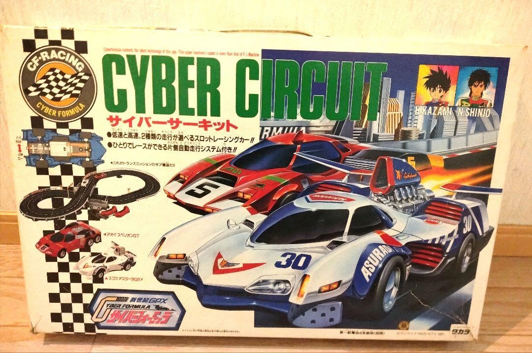 Amazon.co.jp: サイバーフォーミュラ 「サイバーサーキット」 : ホーム 
