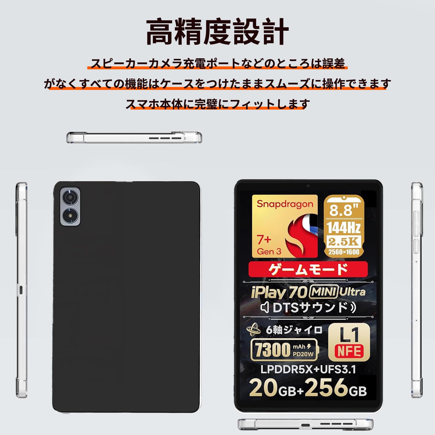 Amazon.co.jp: 【2025新登場】For ALLDOCUBE iPlay 70 mini Ultra