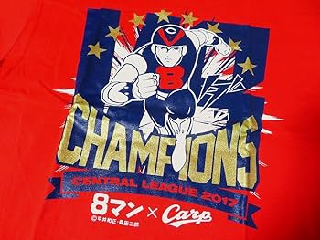 Amazon.co.jp: 広島 カープ × 8マン エイトマン 2017年 リーグ