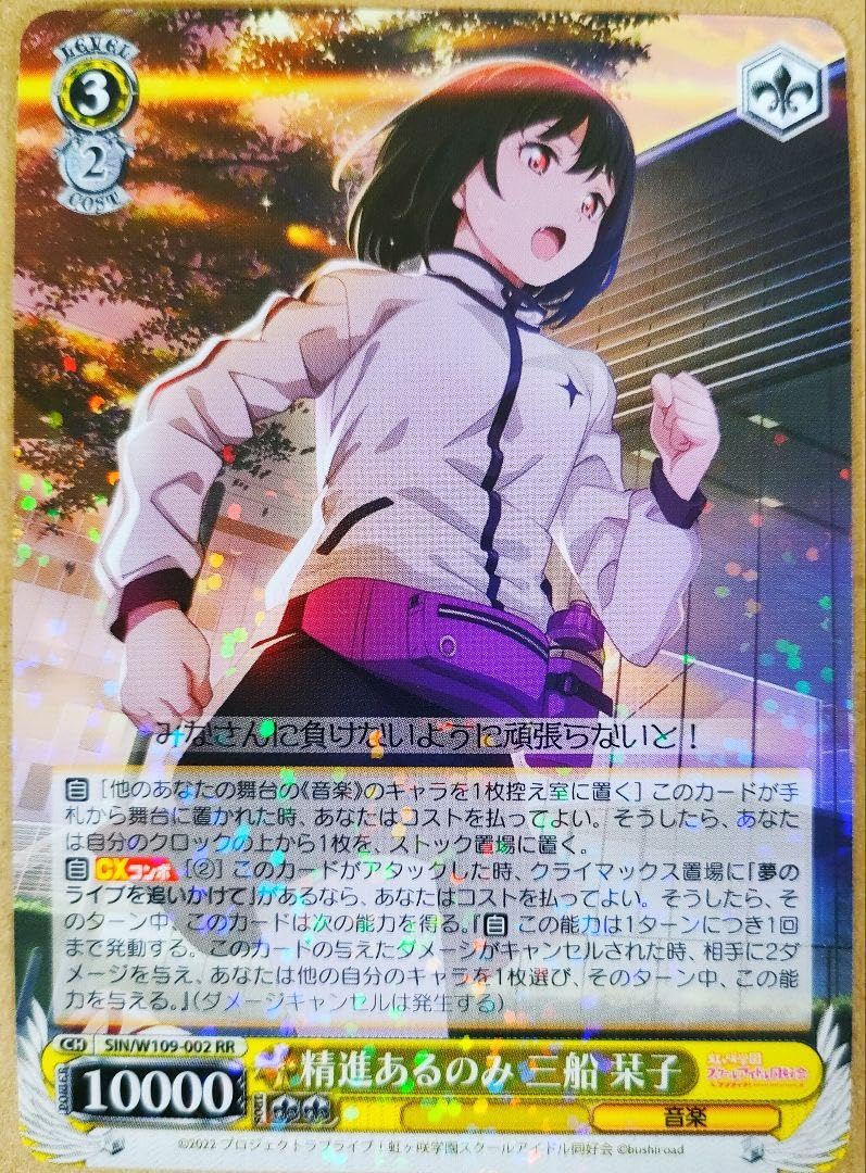 Amazon.co.jp: 三船栞子 RR ラブライブ スクフェス2 ヴァイス