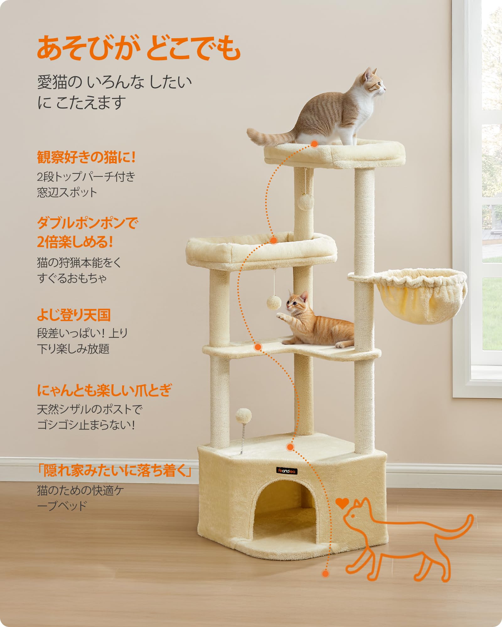 Amazon | Feandrea キャットタワー 猫タワー 大型ハウス付き 広い