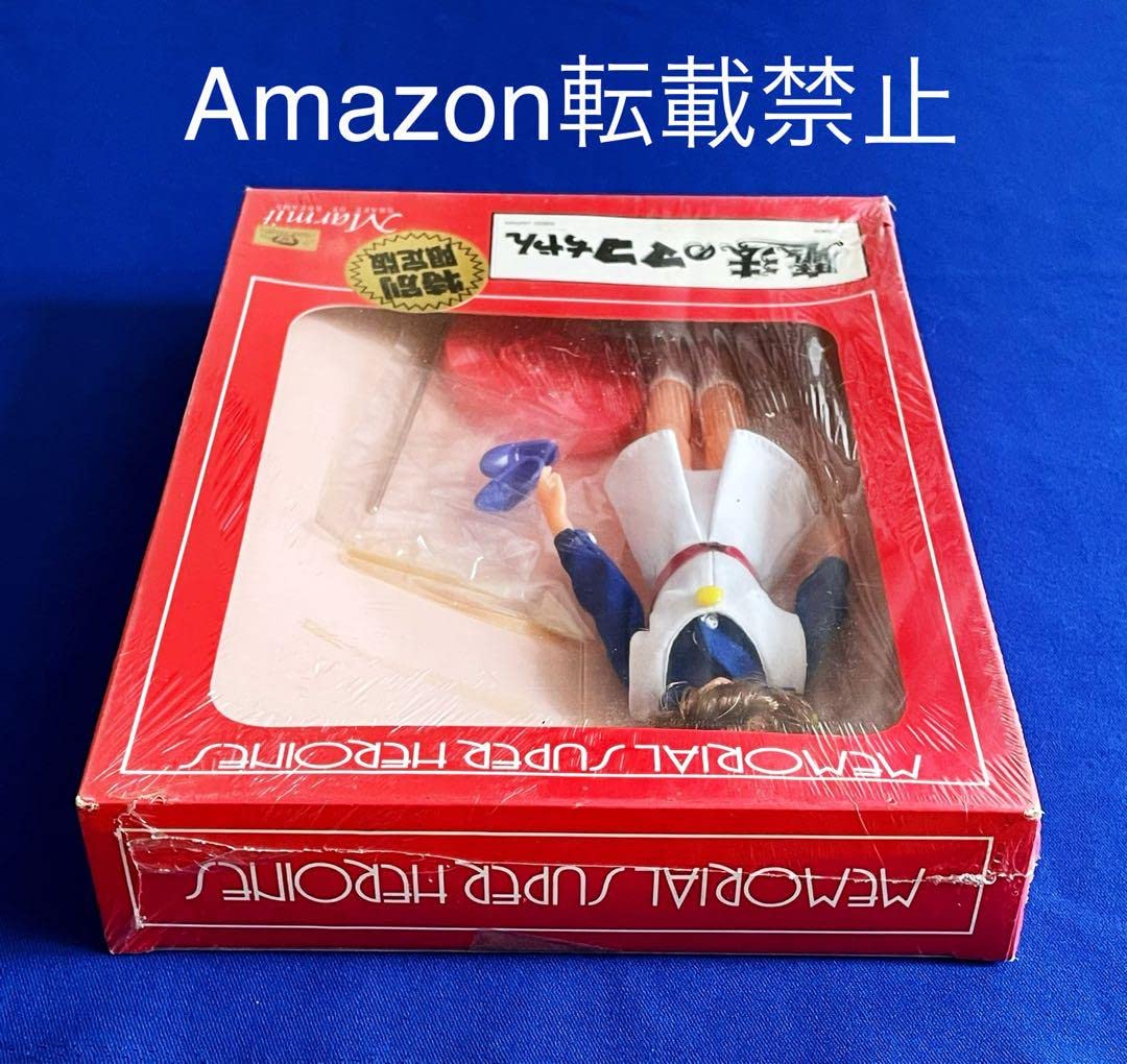 Amazon.co.jp: 特別限定版 魔法のマコちゃん メモリアルヒロイン 