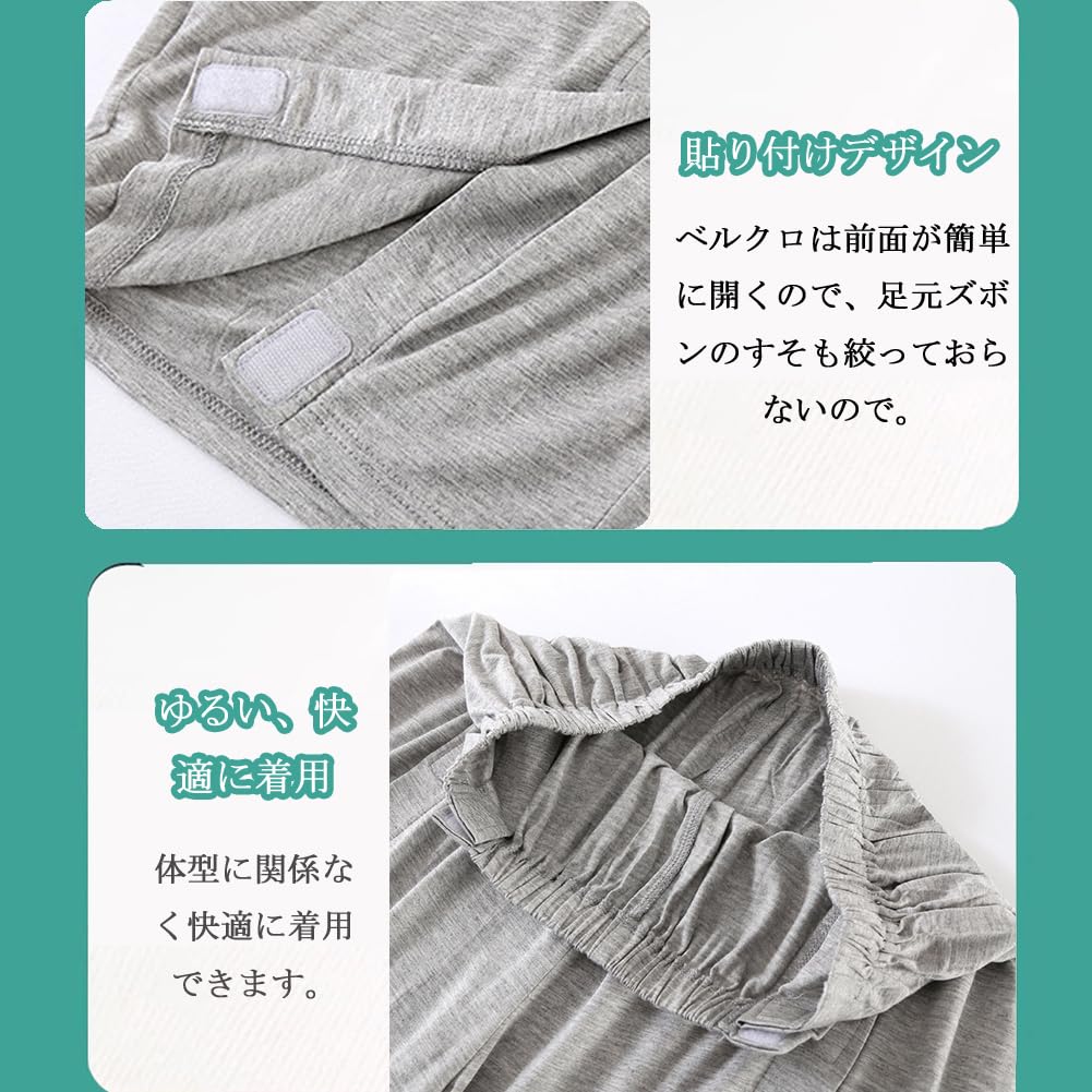 [DURASIKO] 五分丈介護ズボン 介護ゆるゆるなズボン 前面全開ベルクロき 介護服 腰開 普段着/寝たきり/術後/入院/点滴/骨折す対応 おむつ交換/お着替えサポート 通年用 敬老の日