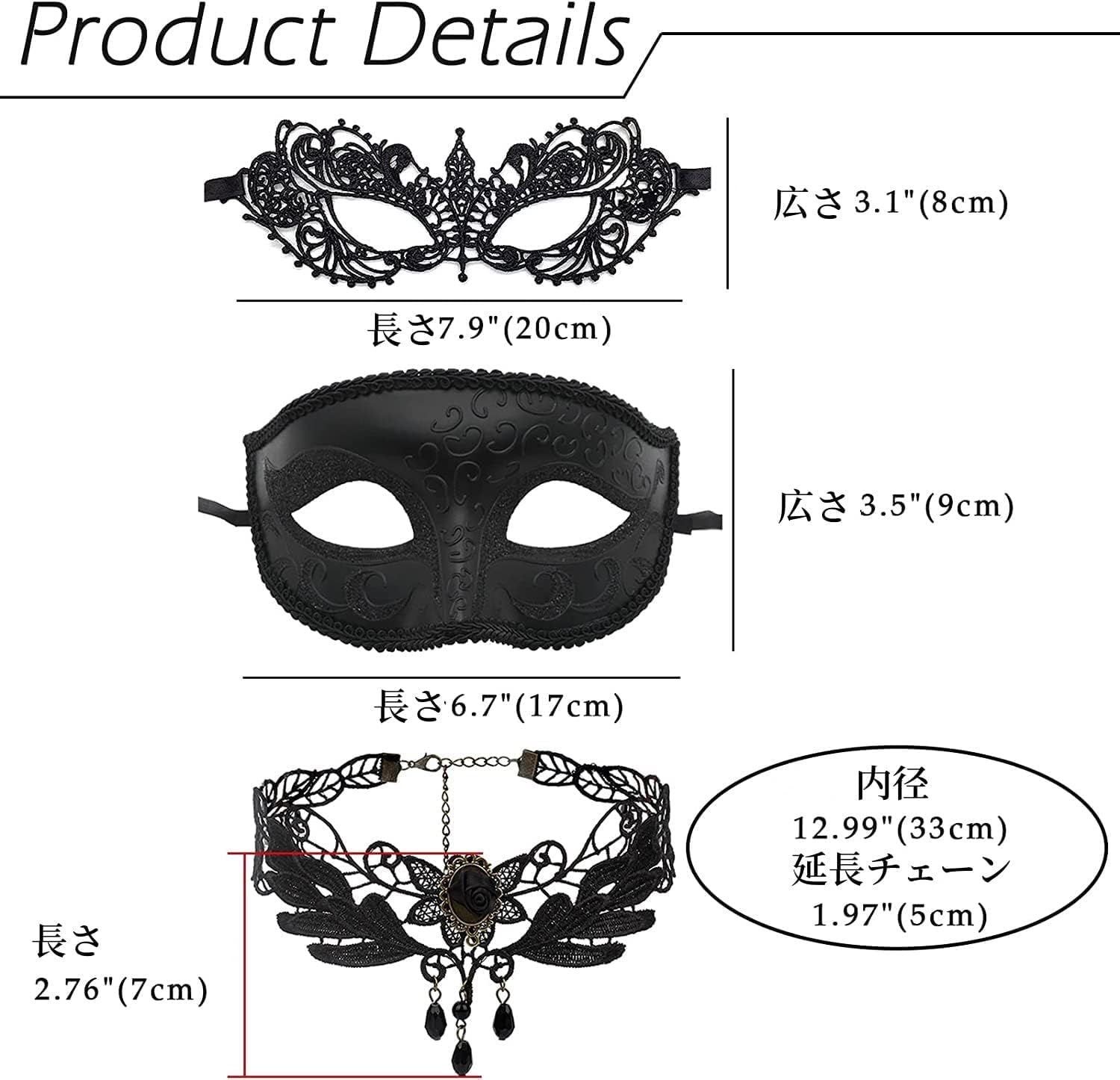 Amazon.co.jp: [JEWELRYWE] チョーカー アイマスク 3点セット 