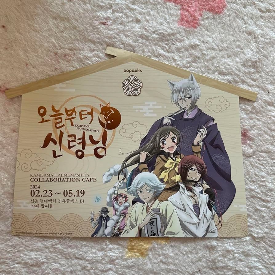 神様はじめました 初回限定版 DVD 絵馬 神様はじめました 初回限定版