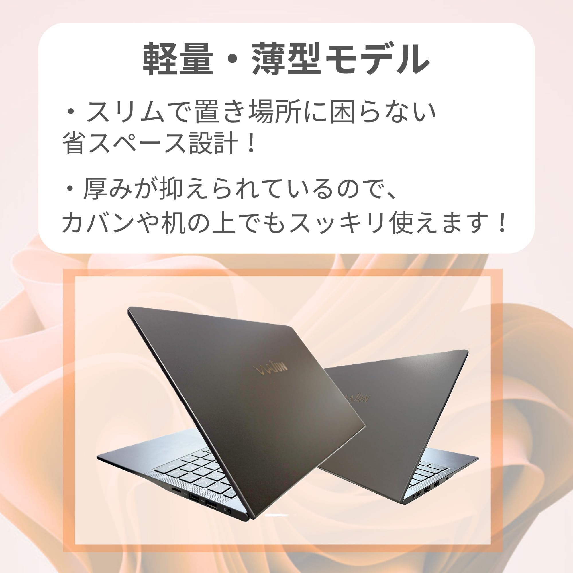 Amazon.co.jp: 【MS Office H&B 2024 】wajun ワジュンPC 軽量 薄型