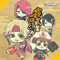 我武者ライジング【Ctype】