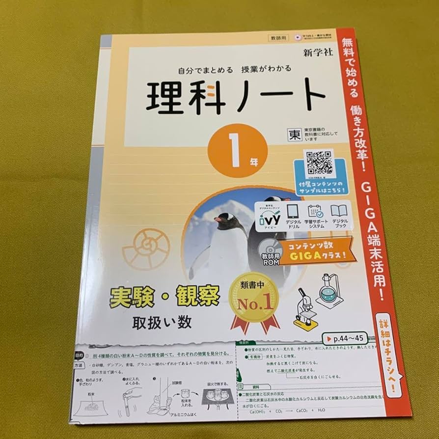 【中古】 中学理科の基本事項　第1分野　改訂新版 新Aクラス中学理科問題集1分野(4訂版) 新装版 (新Aクラス