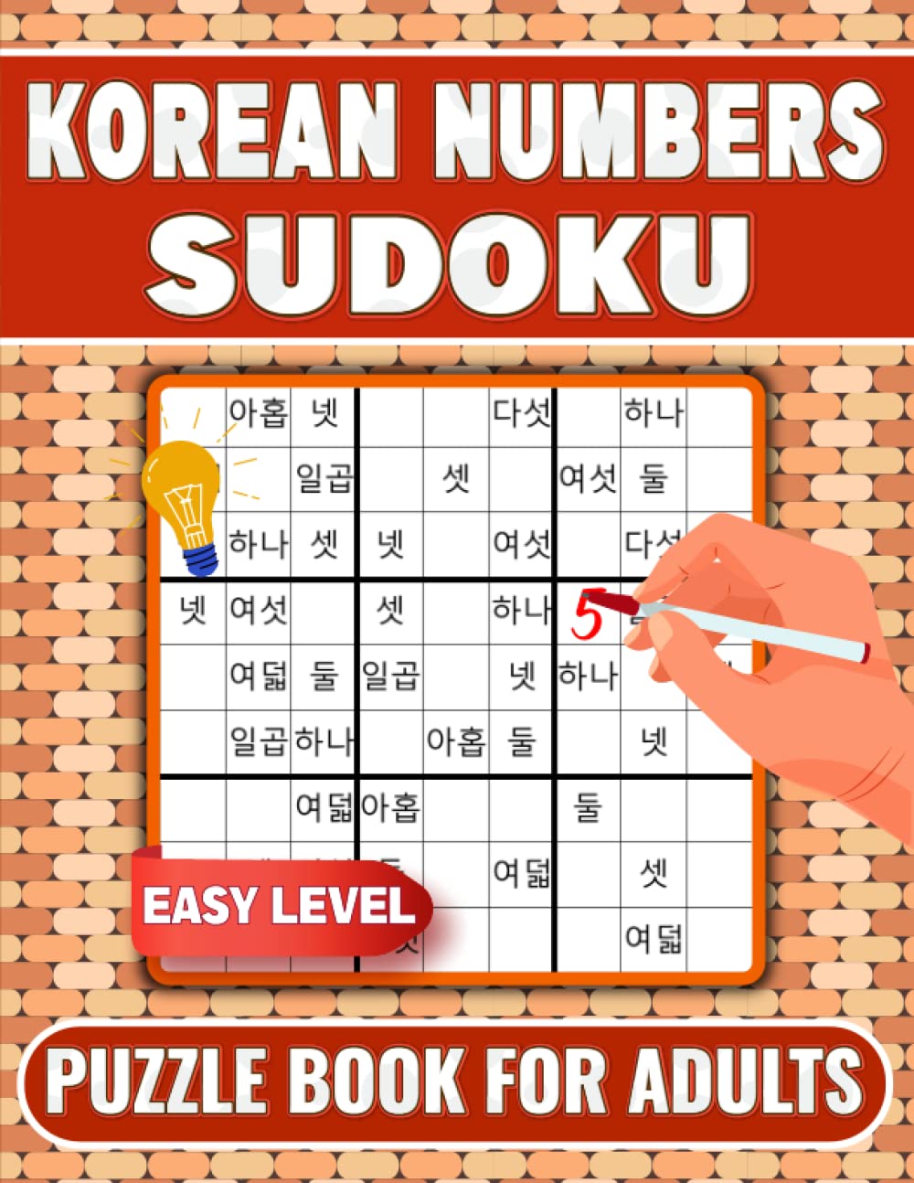 Korean Numbers Sudoku Puzzle Book For Adults (Easy Level) -VOL.1-: 100 Sudoku Puzzles with Solutions For Beginners, Teens, Seniors, and Korean