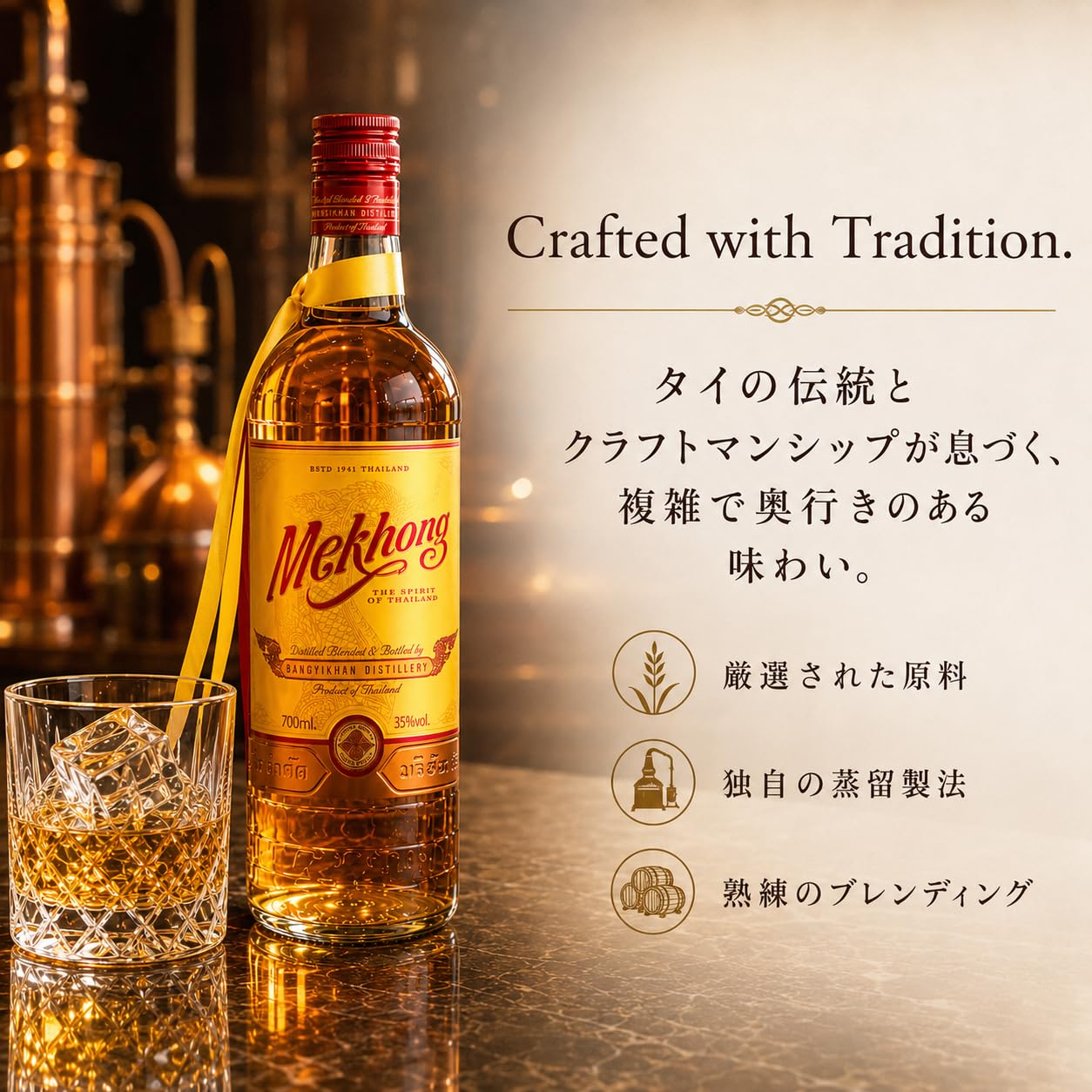 Mekhong 特別タイラム 750ML 35% Amazon.co.jp: メコン アイコニック【料理】 [ スピリッツ タイ
