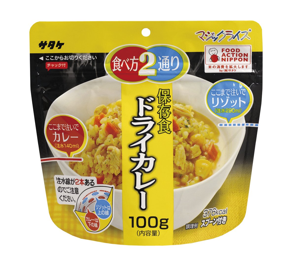 Amazon | サタケ マジックライス ドライカレー 100g 10食セット 賞味
