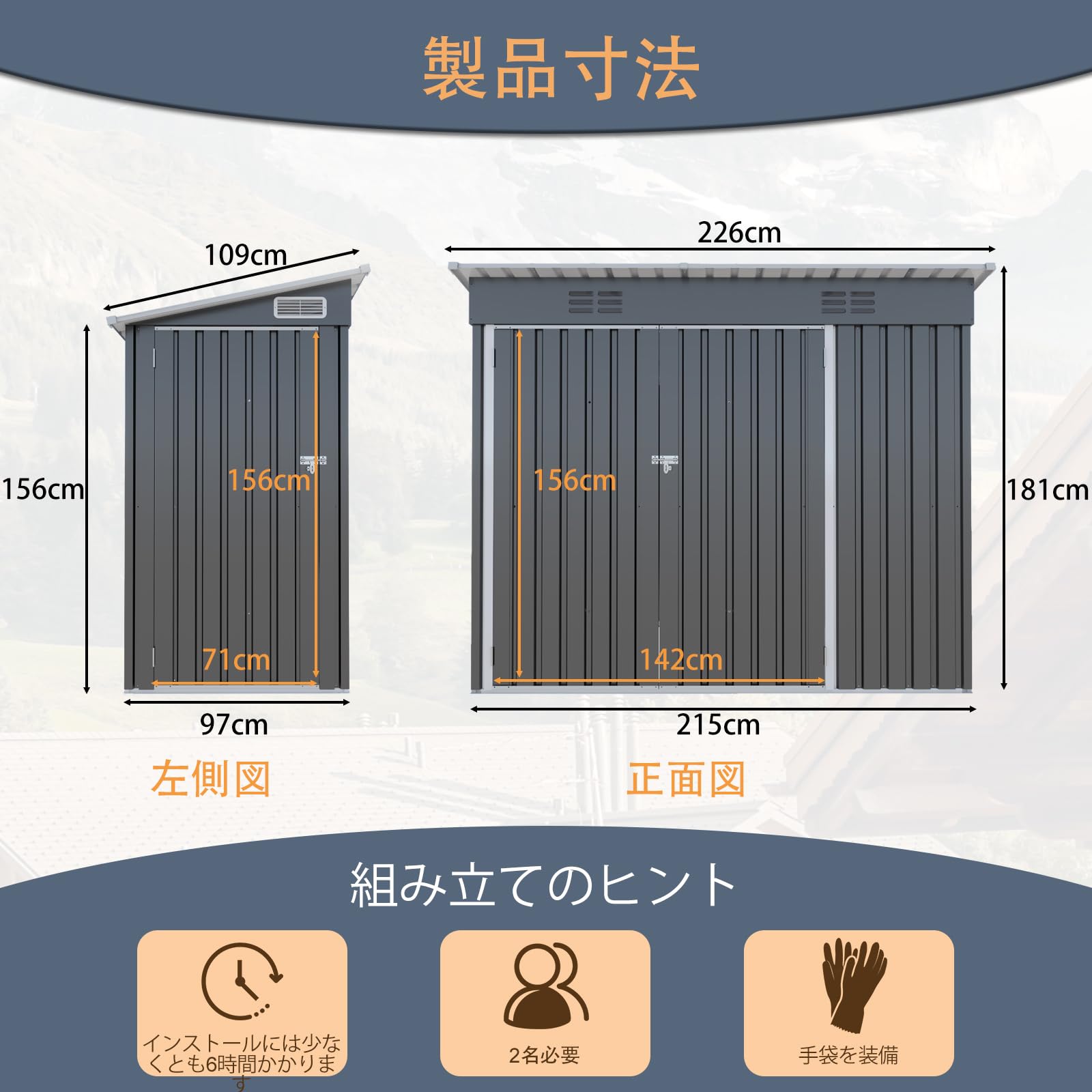 Amazon | 物置 屋外 戸外収納庫 スチール 幅226*奥行き109*高181 三