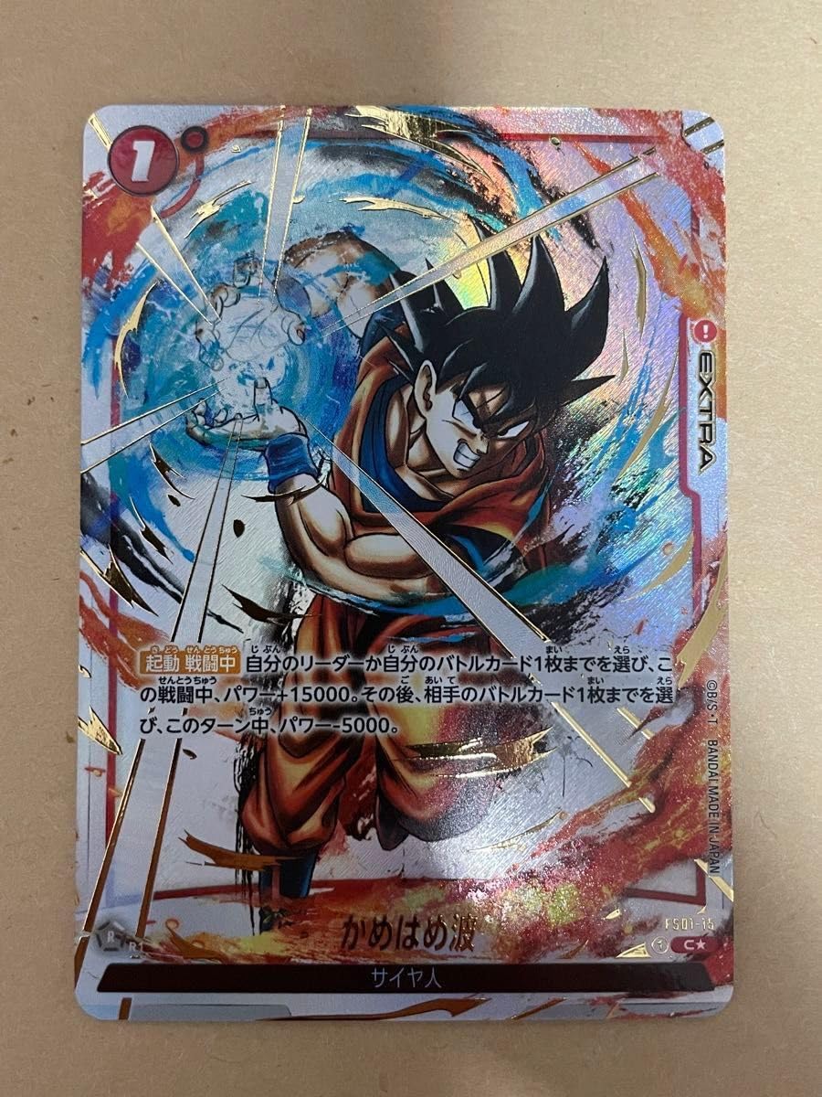 Amazon.co.jp: かめはめ波 サイヤ人 墨絵 ドラゴンカード 烈火の闘気 