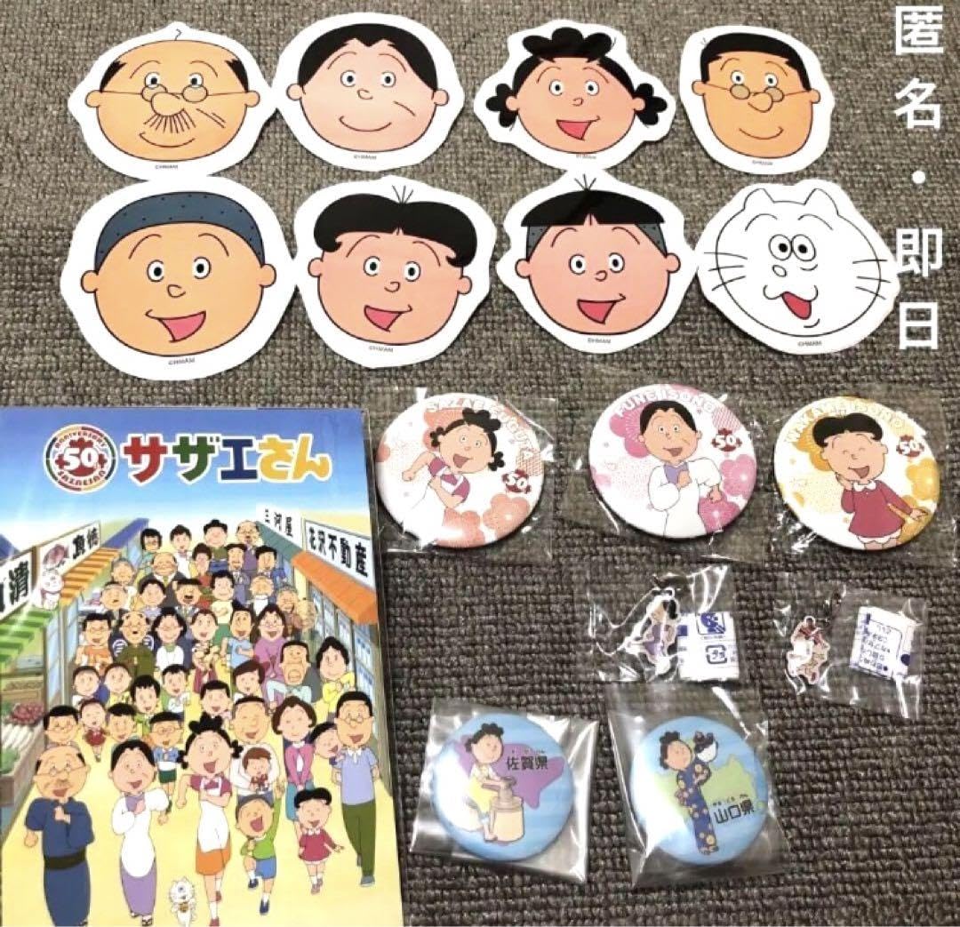 ★新品サザエさんさんハンカチ手拭いインナーマスクノート5点 ☆サザエさんさんハンカチ手拭いインナーマスクA5ノート5点