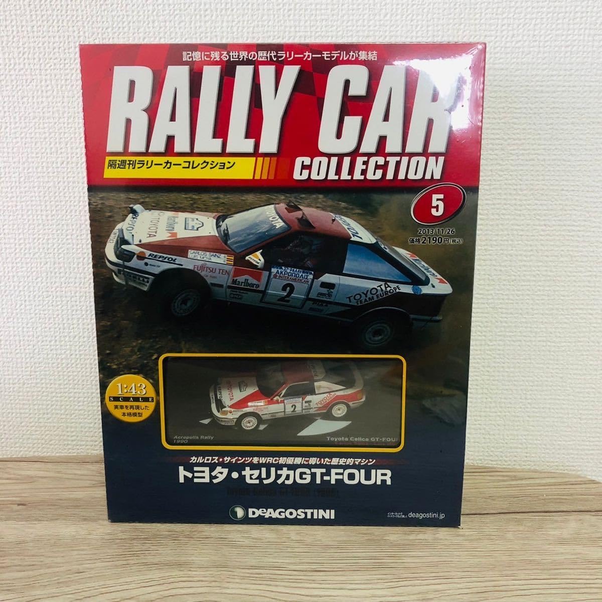 Amazon.co.jp: 隔週刊ラリーカーコレクション セリカ GT-FOUR