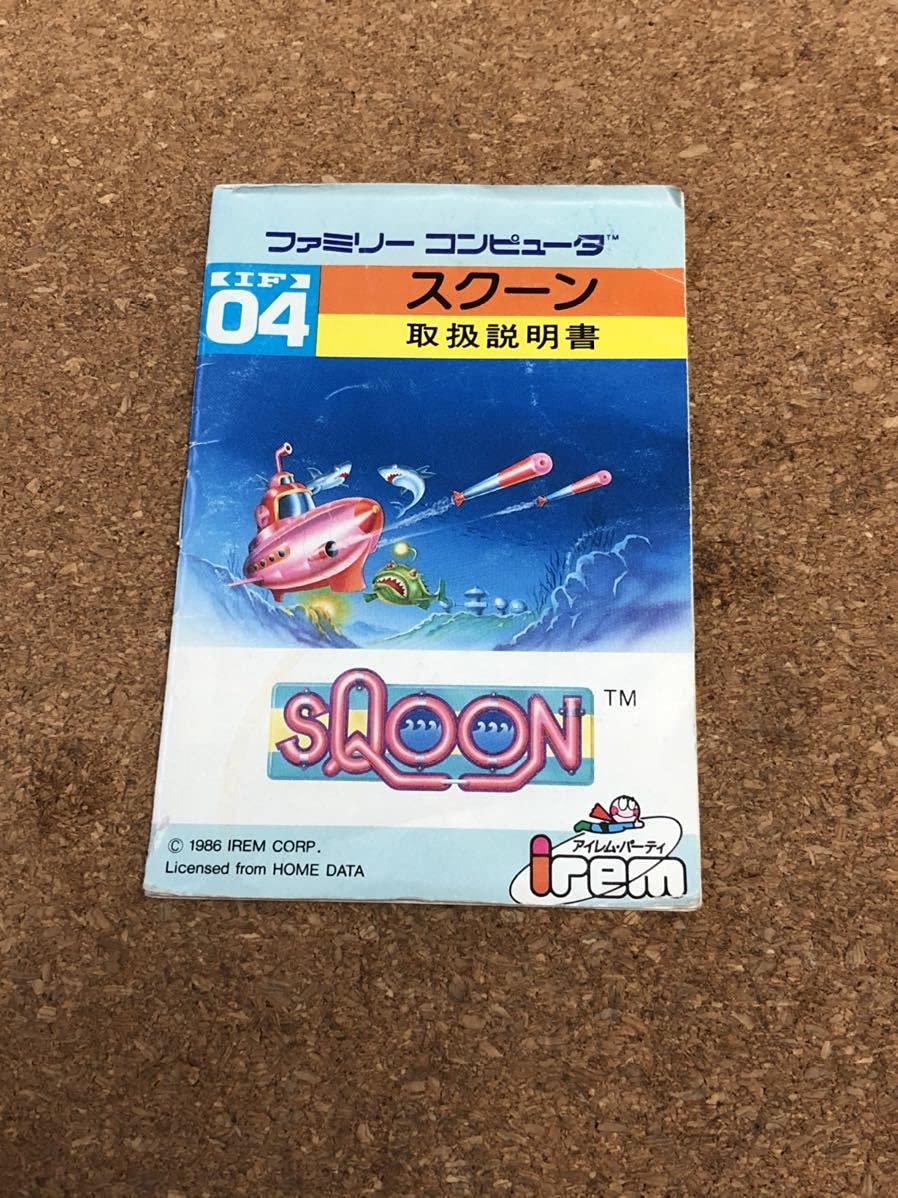 Amazon.co.jp: 美品♪ 箱説付き♪ スクーン 動作品 同梱可能 FC : おもちゃ