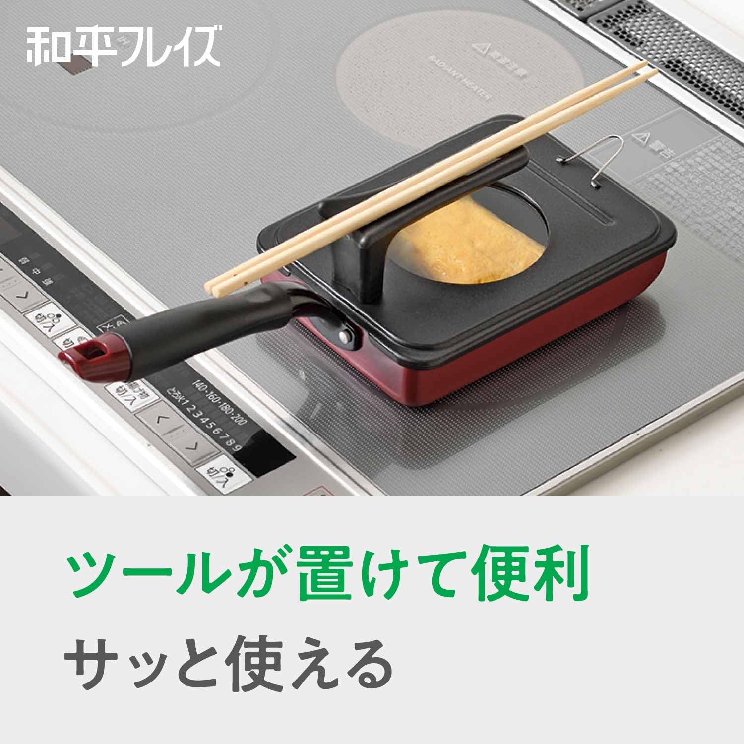 Amazon.co.jp: 和平フレイズ フライパンカバー 玉子焼き用 12×14cm 12 